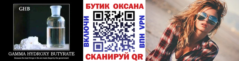 хочу наркоту  Санкт-Петербург  БУТИРАТ оксана 