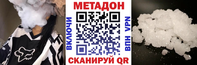 МЕТАДОН кристалл  Санкт-Петербург 